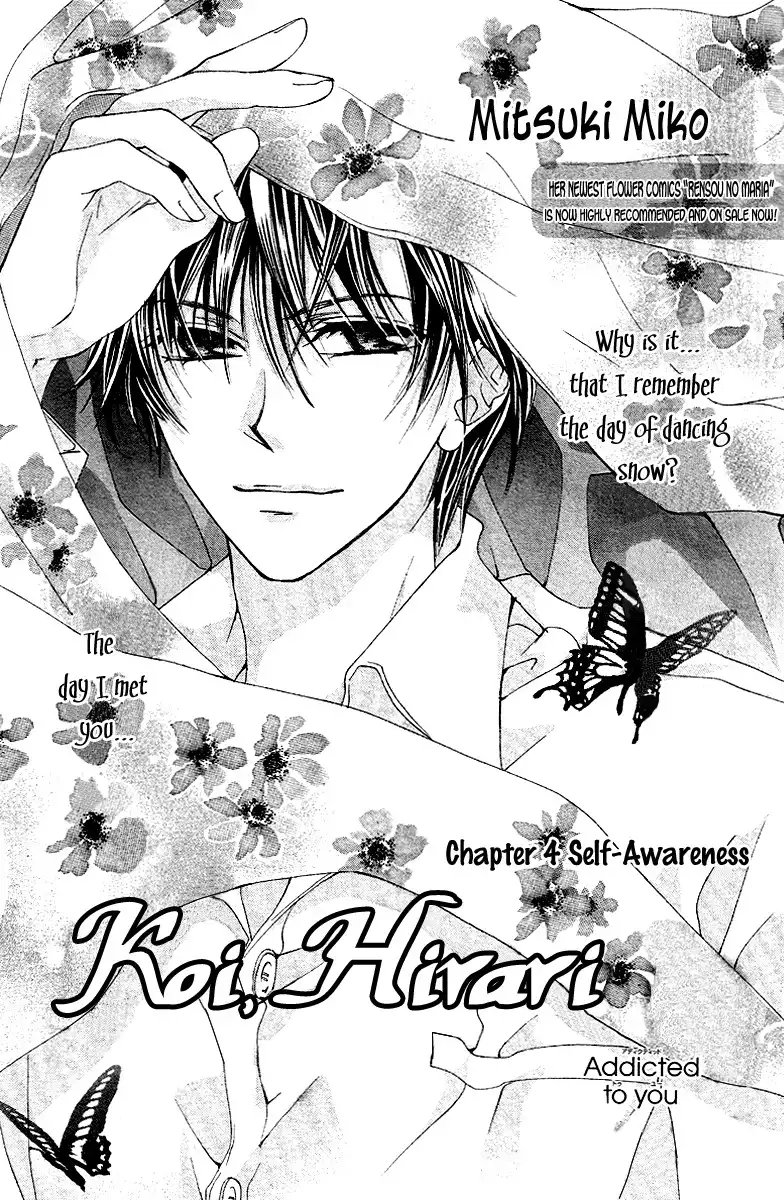 Koi, Hirari Chapter 4 2